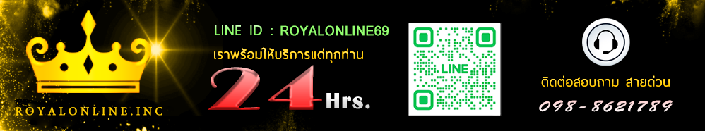 Royal Online Line